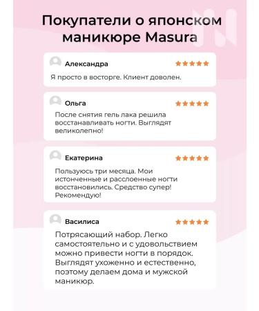 masura Japanese manicure nail set 801-4 - Buy Online on GoSupps.com