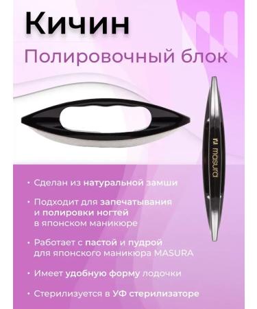 masura Japanese manicure nail set 806-1 - Buy Online on GoSupps.com