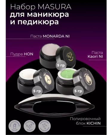 masura Set of Japanese manicure and pedicure 808-3