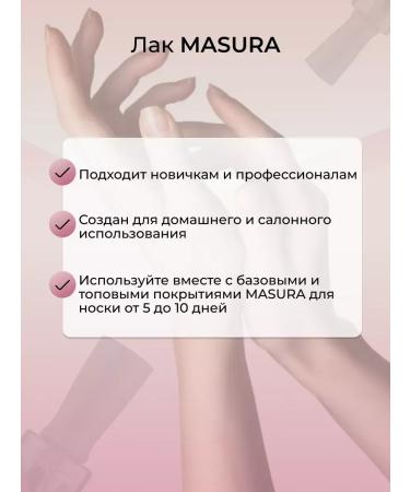 masura Grapefruit juice varnish - Buy Online on GoSupps.com