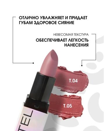 Stellary A set of cosmetics as a gift (lip balm 2pcs t.04+05) - Buy Online on GoSupps.com