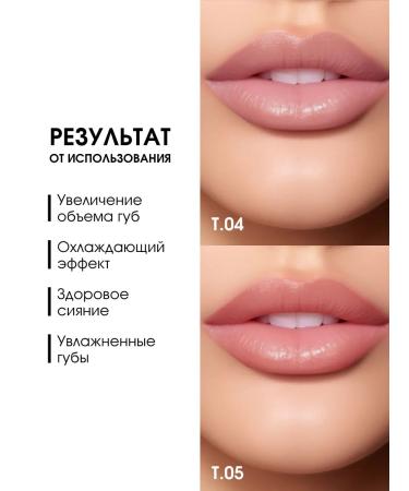 Stellary A set of cosmetics as a gift (lip balm 2pcs t.04+05) - Buy Online on GoSupps.com