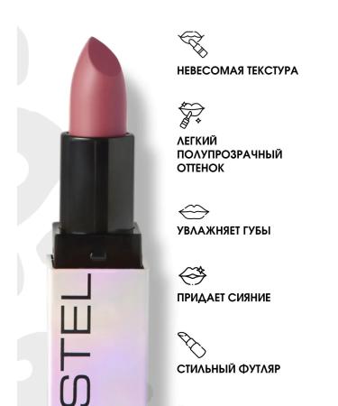 Stellary A set of makeup cosmetics (lip balm 2 pcs t.05+06) - Buy Online on GoSupps.com