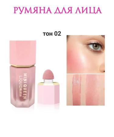 FORTUNA BELLEZZA Facial liquid blush 02