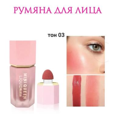 FORTUNA BELLEZZA Liquid face blush 03