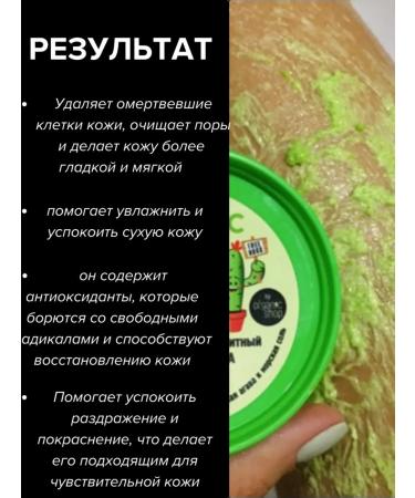 Natura Siberica Body scrub Aeleous anti -cellulite. Cactus Hugs " - Buy Online on GoSupps.com