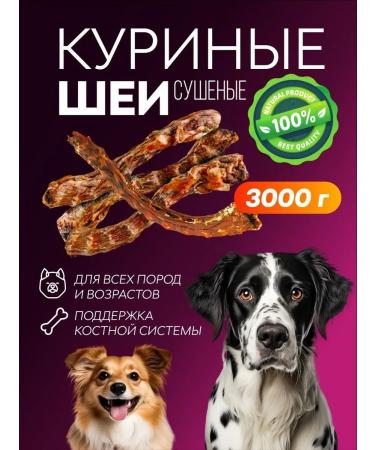 Treats for dogs dried light 1 kg