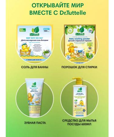 Dr Tuttelle Children's shampoo shower gel soap - Buy Online on GoSupps.com