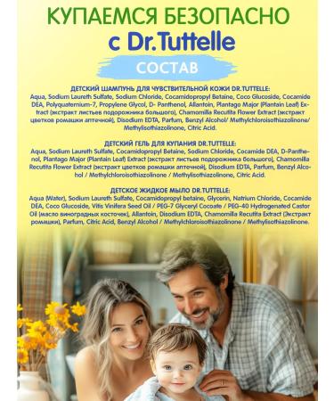 Dr Tuttelle Children's shampoo shower gel soap - Buy Online on GoSupps.com