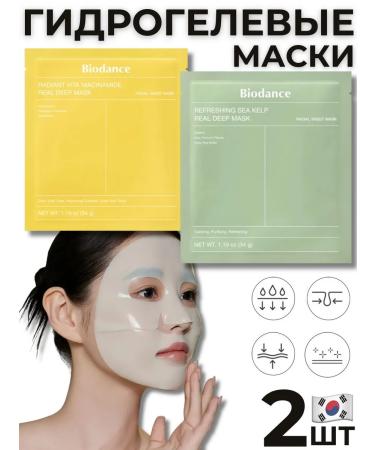 BIODANCE Facial masks narrowing pores edema and pigmentation