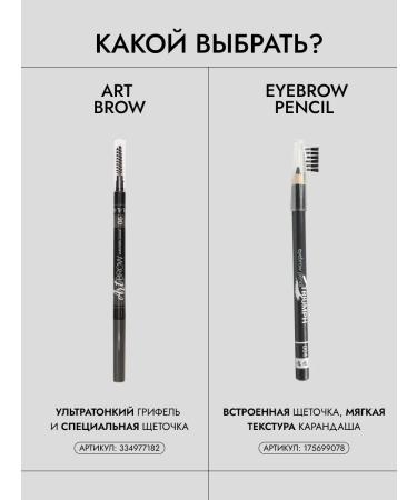 TF Cosmetics Eyebrow pencil automatic Art Brow Cu18-06 - Buy Online on GoSupps.com