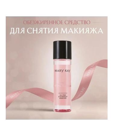 NURMK Low -sighted remedy for makeup from the eyes - Buy Online on GoSupps.com