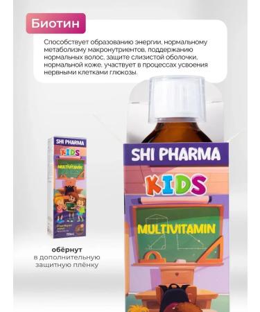 shi pharma Multivitamin complex for children T rkiye - Buy Online on GoSupps.com