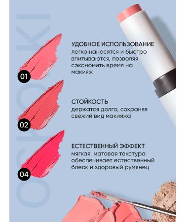 OsKoIKi Creamy 3-in-1 Blush Stick for Cheeks Eyelids and Lips 02 - Buy Online on GoSupps.com