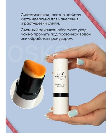 OsKoIKi Creamy 3-in-1 Blush Stick for Cheeks Eyelids and Lips 02 - Buy Online on GoSupps.com