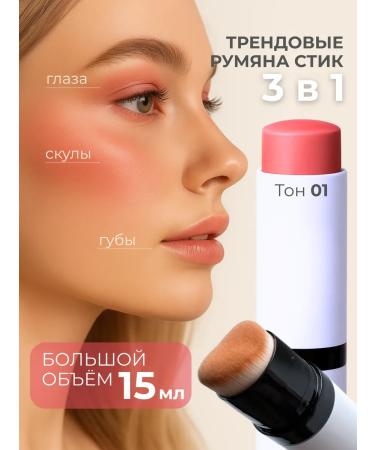 OsKoIKi Blush in the cream 3 in 1 in 1 for face lips and cheeks 01