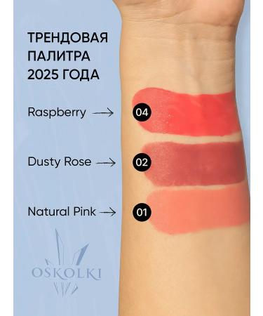 OsKoIKi Blush in the cream 3 in 1 in 1 for face lips and cheeks 01 - Buy Online on GoSupps.com