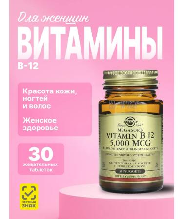 B12 B12 vitamins for women for men