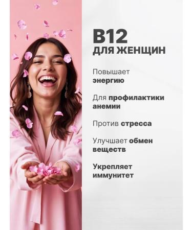 B12 B12 vitamins for women for men - Buy Online on GoSupps.com