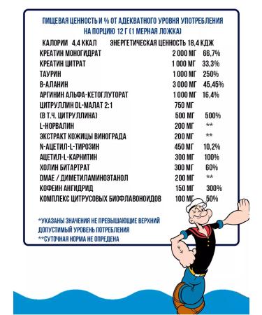 Popeye Supplements PRE-WORKOUT Preventive complex 250g - Buy Online on GoSupps.com