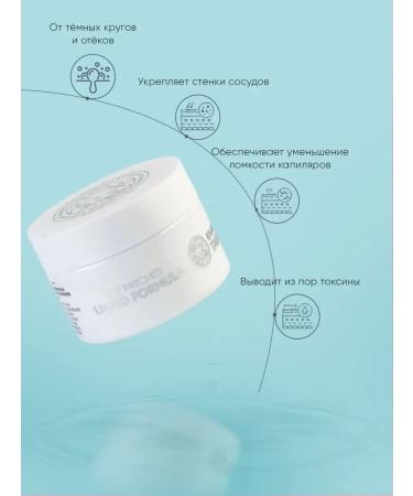 Crimean herbalist Pathes liquid express carpet for the zone around the eyes - Buy Online on GoSupps.com