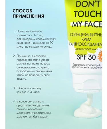 Organic Kitchen Face cream sunlight with antioxidants SPF 30 50 ml - Buy Online on GoSupps.com