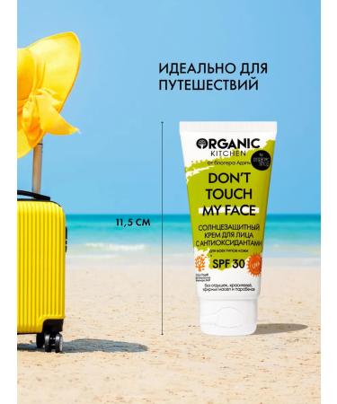 Organic Kitchen Face cream sunlight with antioxidants SPF 30 50 ml - Buy Online on GoSupps.com