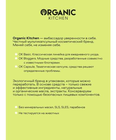 Organic Kitchen Face cream sunlight with antioxidants SPF 30 50 ml - Buy Online on GoSupps.com