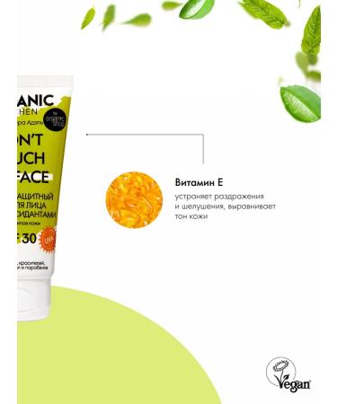 Organic Kitchen Face cream sunlight with antioxidants SPF 30 50 ml - Buy Online on GoSupps.com