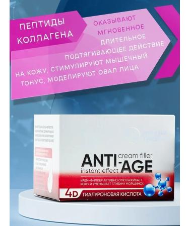 Crimean herbalist Cream Filler Anti Age from face wrinkles - Buy Online on GoSupps.com
