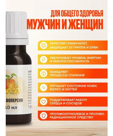 Milamed Flavopersin vitamins for immunity in drops 10 ml - Buy Online on GoSupps.com