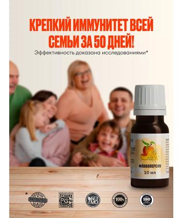 Milamed Flavopersin vitamins for immunity in drops 10 ml - Buy Online on GoSupps.com