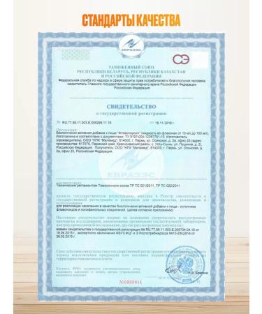 Milamed Flavopersin vitamins for immunity in drops 10 ml - Buy Online on GoSupps.com