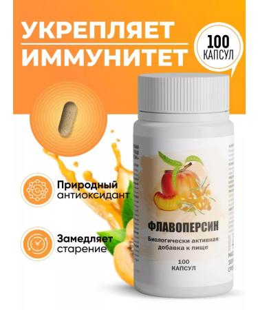 Milamed Vitamins for immunity in capsules