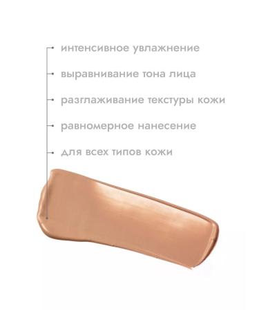 MISS W PRO Moisturizing tonal base 24 sand - Buy Online on GoSupps.com