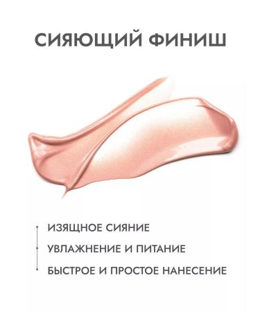 MISS W PRO Natural lip gloss 802 pearl-pink - Buy Online on GoSupps.com