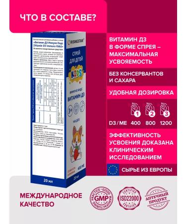 RISINGSTAR Vitamins D3 Children's drops 400 IU 140 injections - Buy Online on GoSupps.com