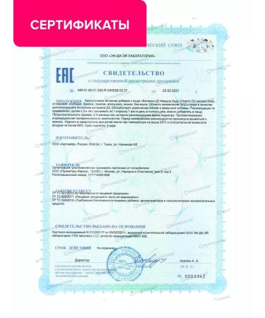 RISINGSTAR Vitamins D3 Children's drops 400 IU 140 injections - Buy Online on GoSupps.com