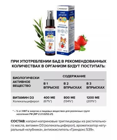 RISINGSTAR Vitamins D3 Children's drops 400 IU 140 injections - Buy Online on GoSupps.com