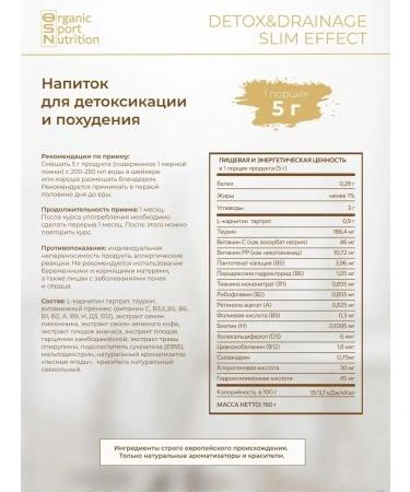 OSN Drainage drink for weight loss detox - Buy Online on GoSupps.com