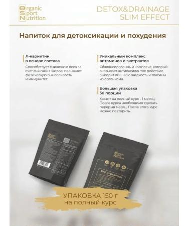 OSN Drainage drink for weight loss detox - Buy Online on GoSupps.com
