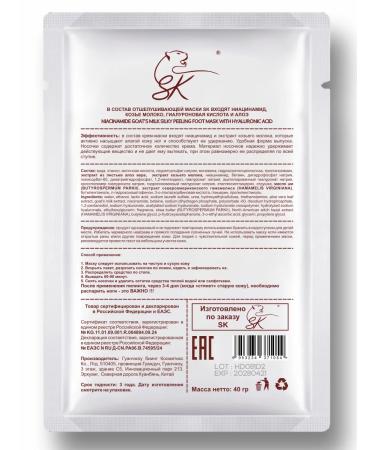 SK Pilling socks pedicure exfoliating for the legs - Buy Online on GoSupps.com