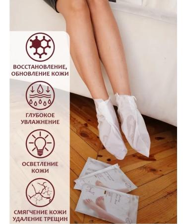 SK Pilling socks pedicure exfoliating for the legs - Buy Online on GoSupps.com