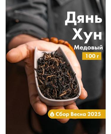 Art of Tea Red (black) tea uncle hun honey 100 g