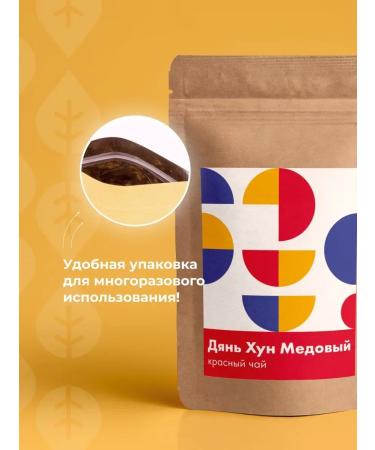 Art of Tea Red (black) tea uncle hun honey 100 g - Buy Online on GoSupps.com