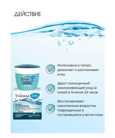Vitex Cream for face and skin around the eyes Blue Therm - Buy Online on GoSupps.com