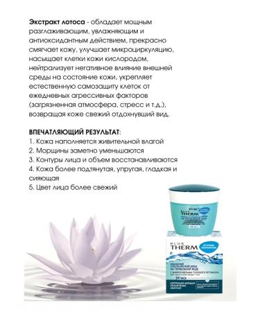 Vitex Cream for face and skin around the eyes Blue Therm - Buy Online on GoSupps.com