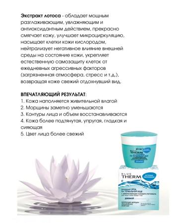 Vitex Face and skin cream around the eyes of day blue therm - Buy Online on GoSupps.com