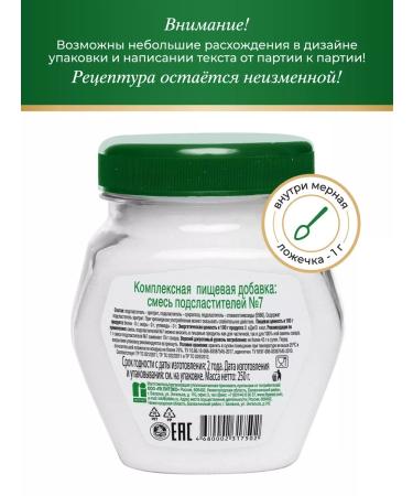 Fitparade No. 7 (stevioside parcellosis eryritic) bank 250 g - Buy Online on GoSupps.com