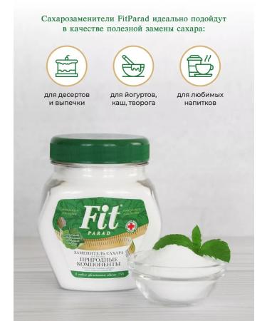 Fitparade No. 7 (stevioside parcellosis eryritic) bank 250 g - Buy Online on GoSupps.com